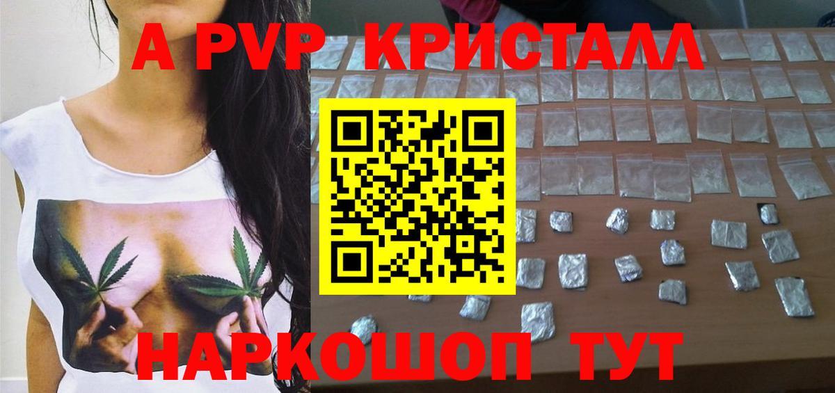 Alfa_PVP кристаллы  Альфа ПВП Соль  закладка  Alpha-PVP  А ПВП мука  Вход с VPN  Ростов-на-Дону 