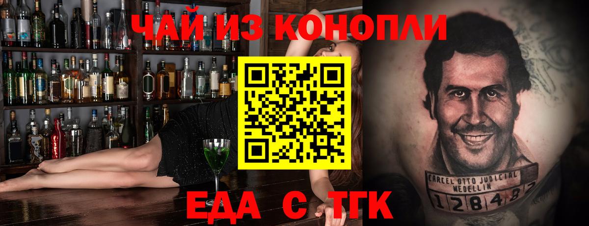 Ростов-на-Дону  Печенье с ТГК марихуана  Вход с VPN 