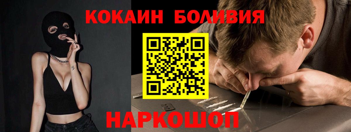 Cocaine 97% Ростов-на-Дону