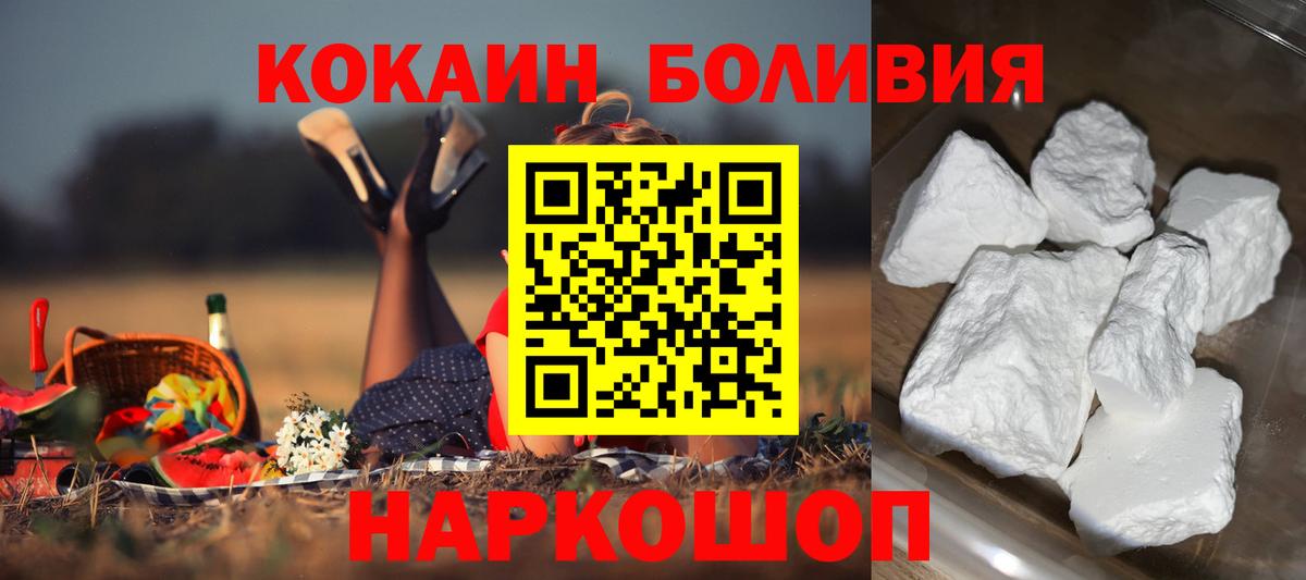 Cocaine Перу  Вход с VPN  Ростов-на-Дону 