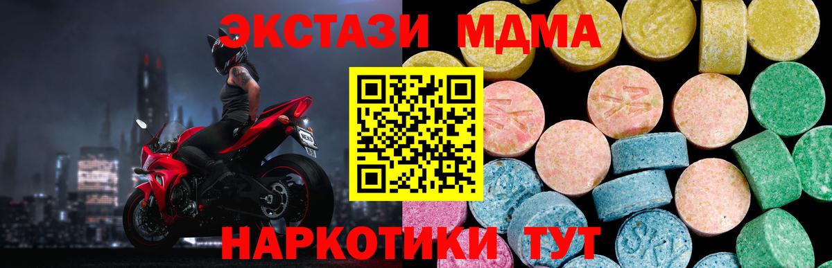 Экстази диски Ростов-на-Дону