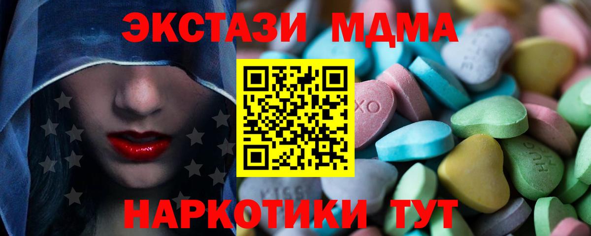 Ростов-на-Дону  магазин    Экстази  Вход с VPN  ЭКСТАЗИ Cube  Экстази 300 mg 