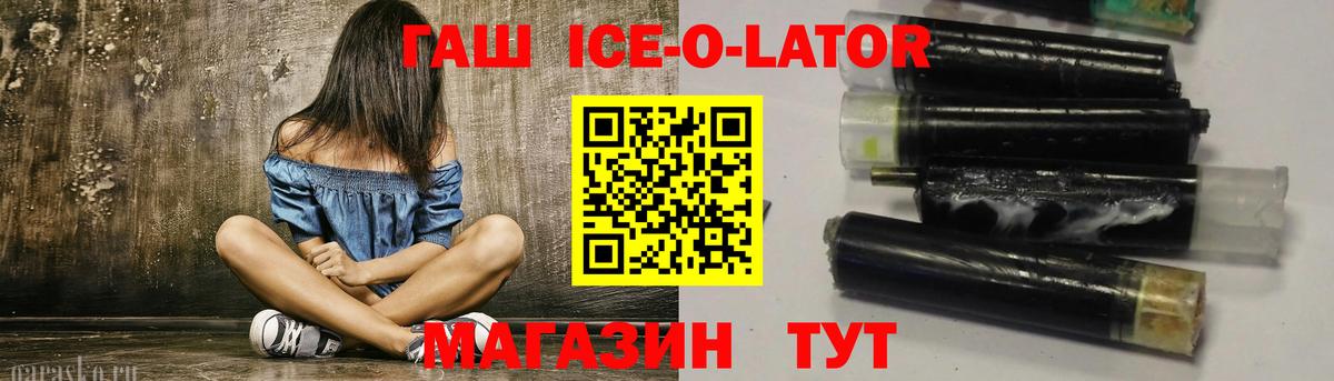 Гашиш Изолятор  Вход с VPN  Ростов-на-Дону 