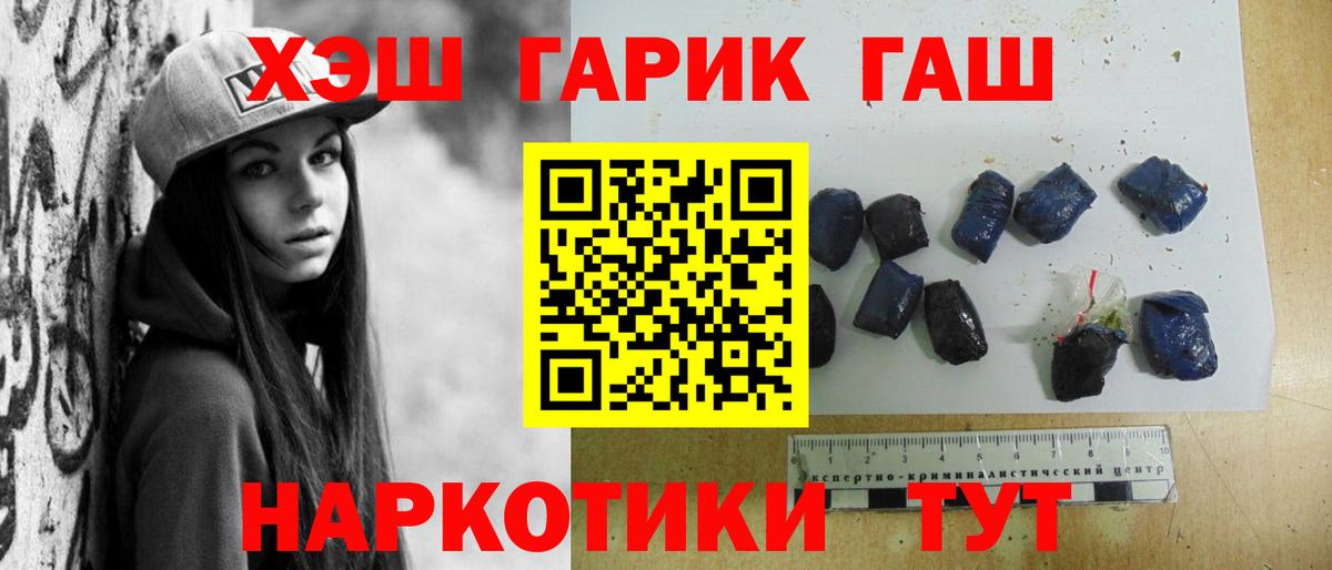 ГАШ гарик Ростов-на-Дону