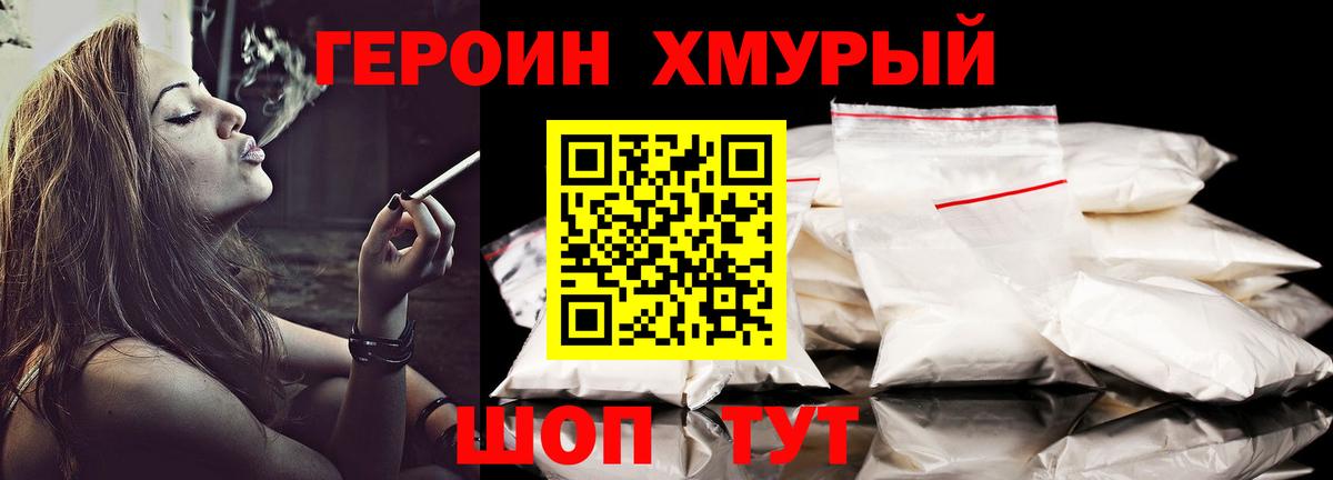 Героин афганец Ростов-на-Дону