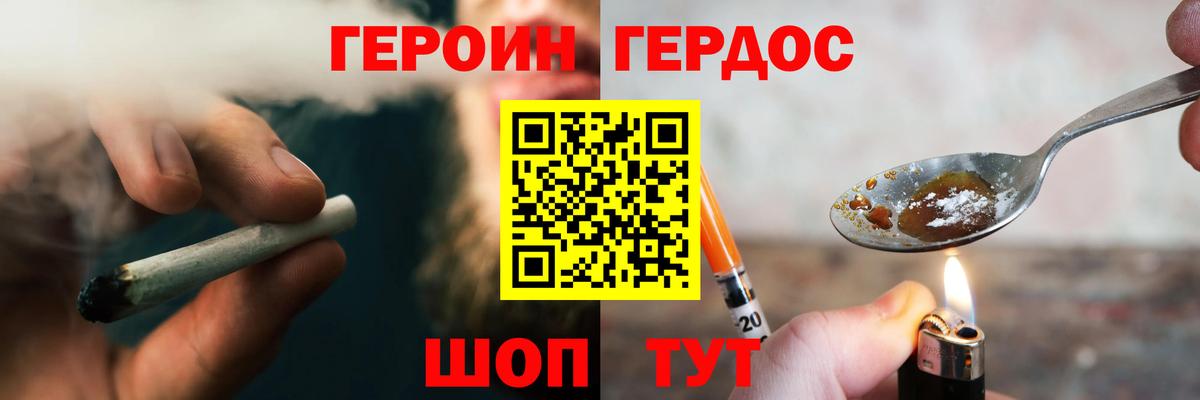 Ростов-на-Дону  Героин  Вход с VPN  Героин VHQ 