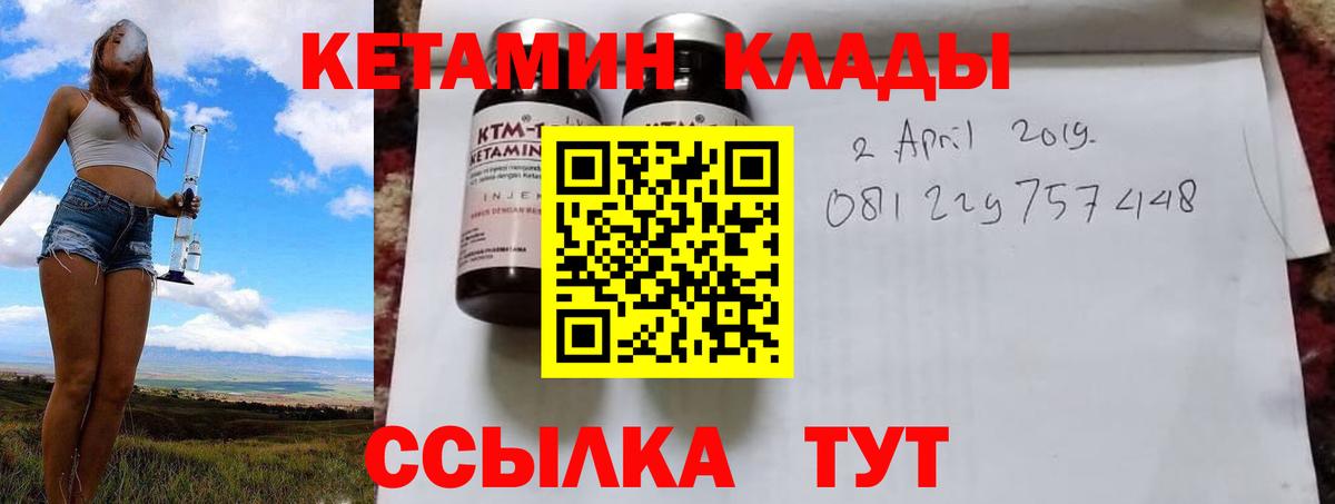 КЕТАМИН VHQ  blacksprut ссылка  Ростов-на-Дону  Кетамин ketamine  Вход с VPN 