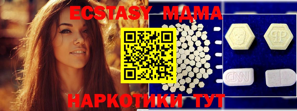 MDMA Molly Ростов-на-Дону