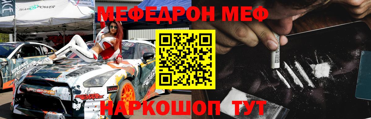Ростов-на-Дону  Мефедрон 4 MMC  Мефедрон кристаллы  Меф  Вход с VPN 