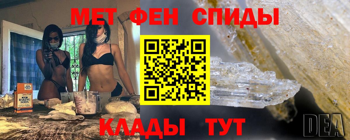 Ростов-на-Дону  МЕТАМФЕТАМИН Декстрометамфетамин 99.9%  МЕТАМФЕТАМИН Декстрометамфетамин 99.9%  Вход с VPN 
