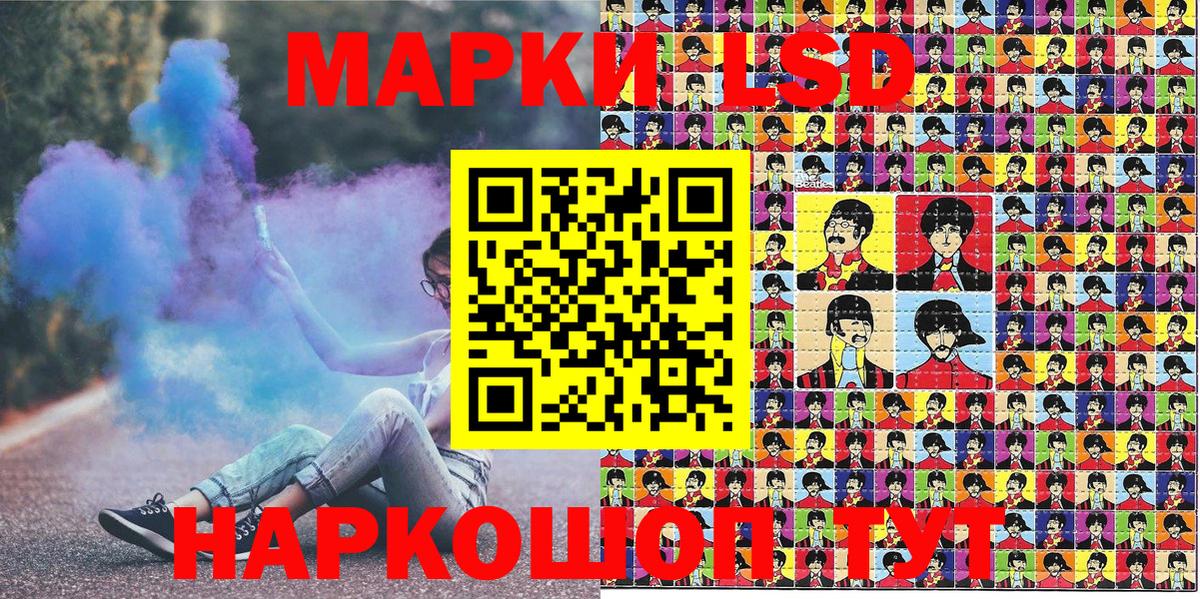 Наркотические марки 1500мкг Ростов-на-Дону
