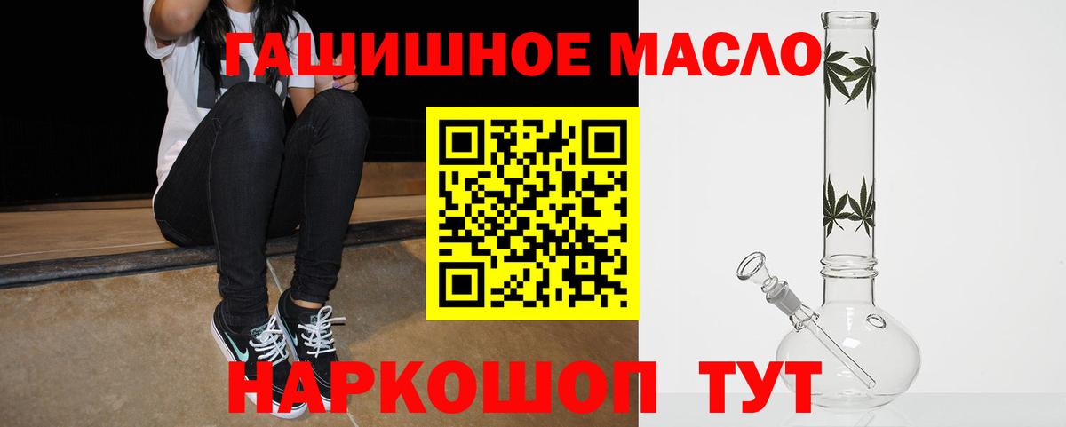 ТГК гашишное масло  Вход с VPN  Ростов-на-Дону  ТГК Wax 